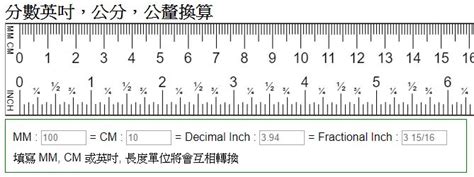 一尺幾吋|線上呎換算吋轉換器，附上完整的呎轉吋換算表和計算公式